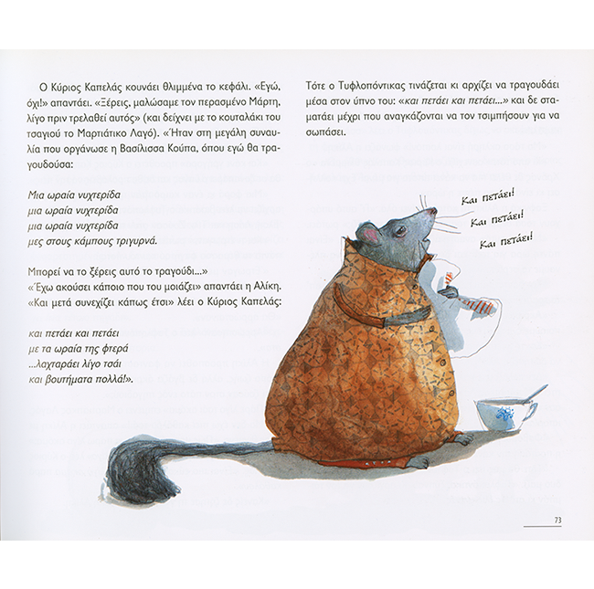 Dormouse illustrated by Herbaut page 3