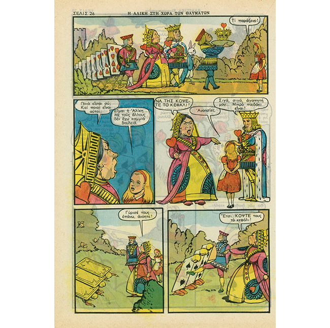 Queen of Hearts illustrated by Blum page 5