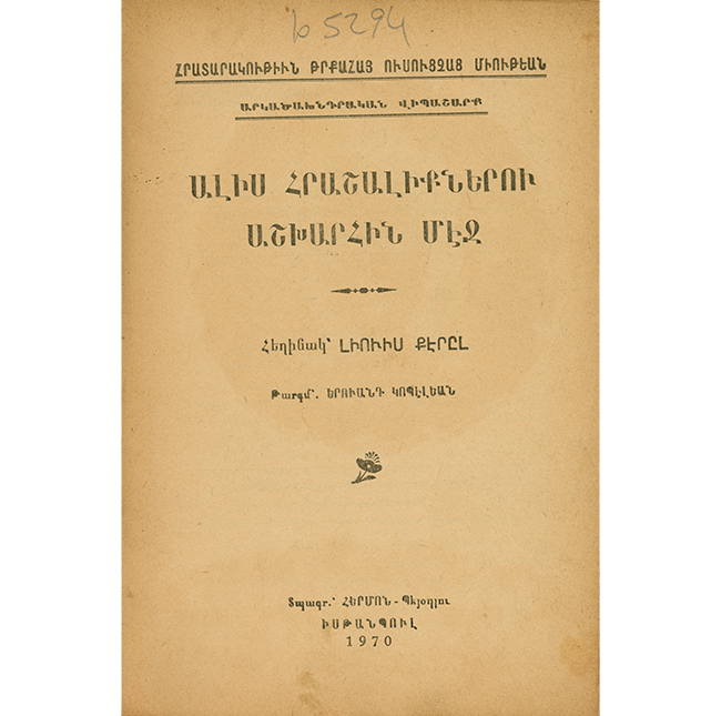 armenian title page
