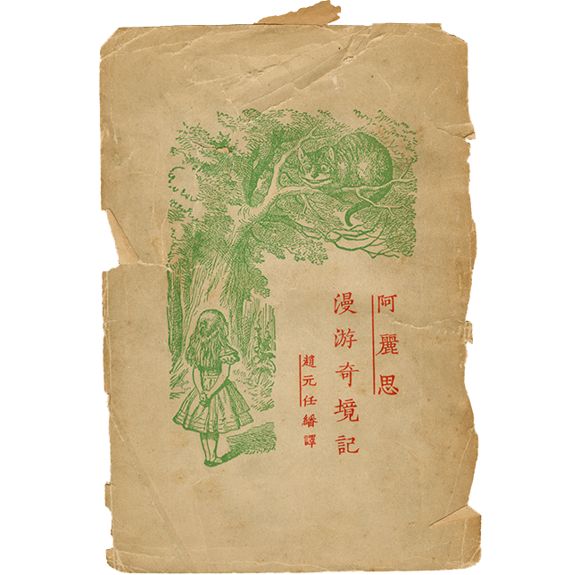 chinese front cover