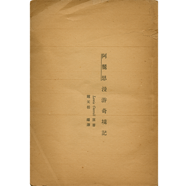 chinese title page