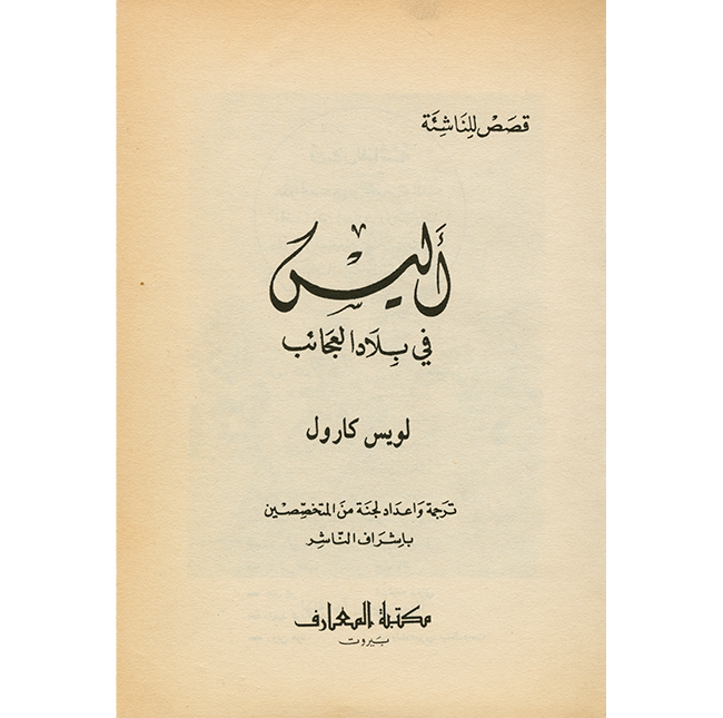 arabic title page