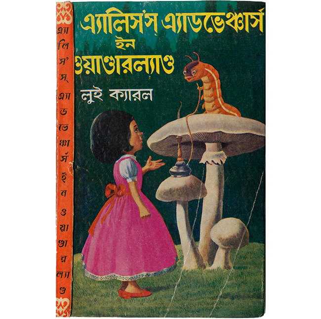 bengali front cover