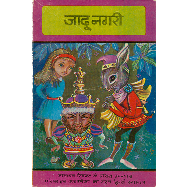 hindi front cover
