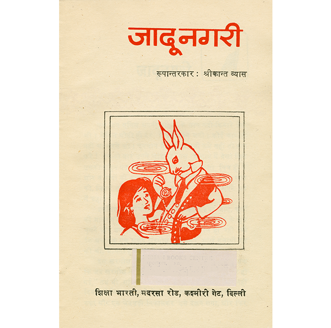hindi title page