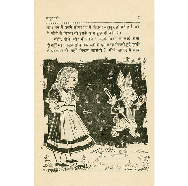 Alice In Wonderland Part 1, English to Hindi Translation, English Reading  Practice, English Lovers, Hindi, Alice In Wonderland Part 1, English to  Hindi Translation