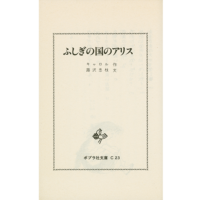 nakashima title page