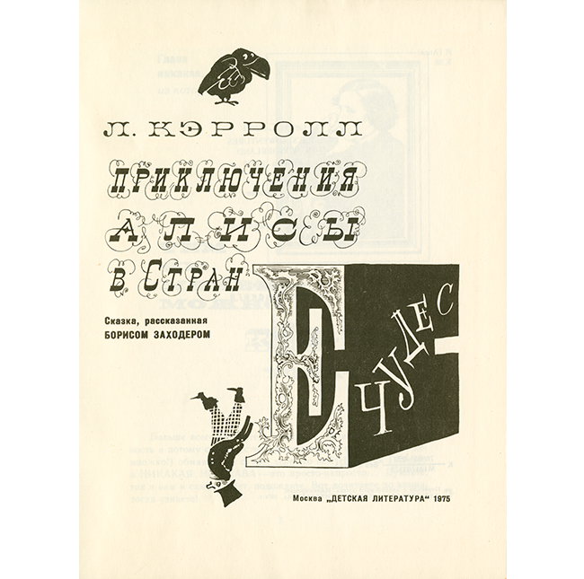 kalinovskii title page