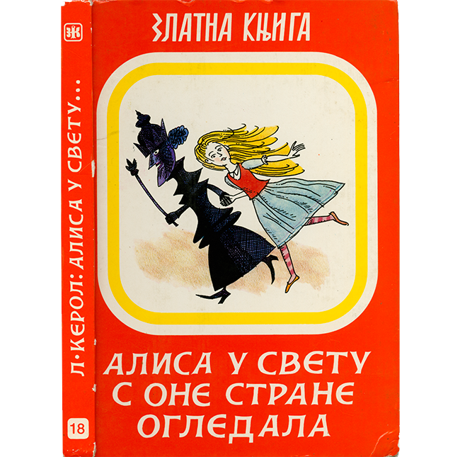 krsmanovic front cover