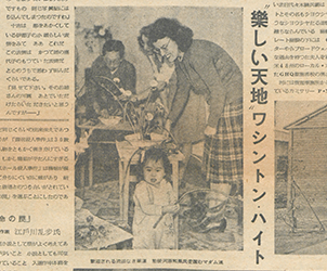 internal link to San Shashin Shimbun [The Sun Pictorial Daily], December 11, 1947