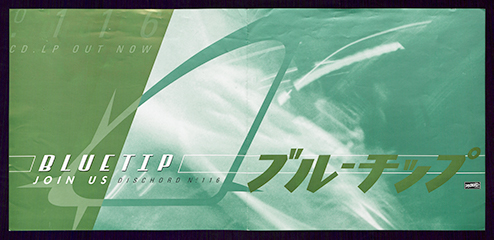 A landscape-oriented posted in many shades of green with abstract shapes layered over an abstract photograph with text in oblique roman and katakana lettering.